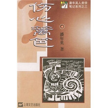 伤心篱笆