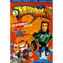 精灵世纪3(第1部)