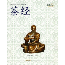 茶经