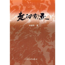 走向南亚