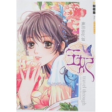 穿回古代做王妃
