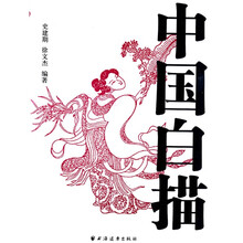 中国白描