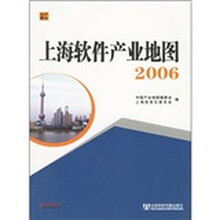 上海软件产业地图(2006)