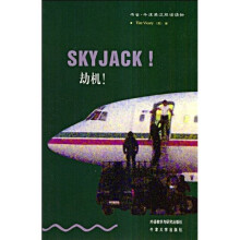书虫牛津英汉双语读物:劫机(3级适合初3高1年级)
