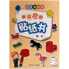 颜色/撕不烂的贴纸书