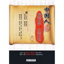 中国人易读错的字、说错的话