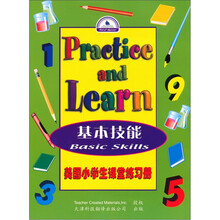 美国小学生课堂练习册：基本技能