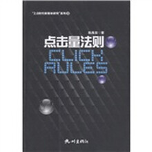 2.0时代新媒体研究系列：点击量法则