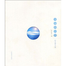 永远的汪洋:纪念图文集