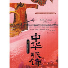 中华服饰