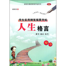 人生格言