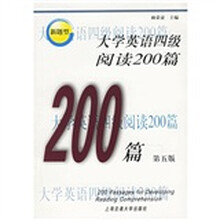 大学英语四级阅读200篇（第5版）