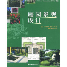 庭园景观设计