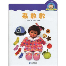 我第一眼看见:来数数