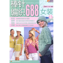 棒针编织688女装1