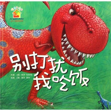 别打扰我吃饭