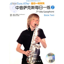 中音萨克斯每日一练2（附CD光盘1张）