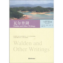 瓦尔登湖