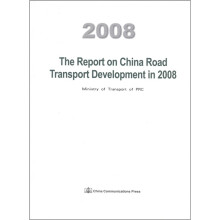 2008中国道路运输发展报告（英文）
