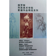 伊格尔·萨利采夫 费德尔·菲居宁 亚历山大·克利万诺