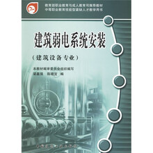 建筑弱电系统安装