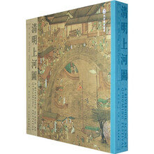 清明上河图(明 仇英)