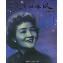 夜莺的咏叹：白描周小燕（彩图文版）