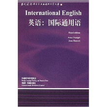 当代国外语言学与应用语言学文库:英语(国际通用语)