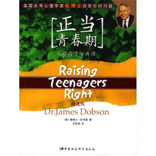 正当青春期