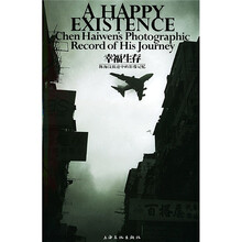 幸福生存：陈海汶旅途中的影像记忆