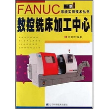 数控铣床加工中心