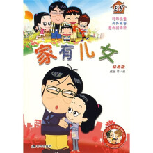 家有儿女28(动画版)