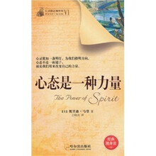 心灵励志袖珍馆（第6辑）：心态是一种力量