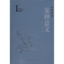 某种意义