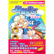 海宝来了9：飞天汽水