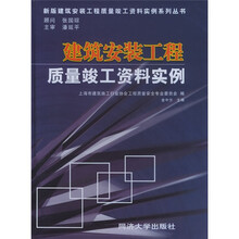 建筑安装工程质量竣工资料实例