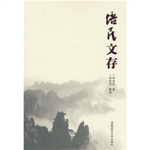 培民文存（精装）