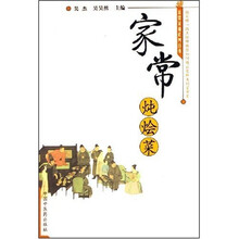 家常炖烩菜