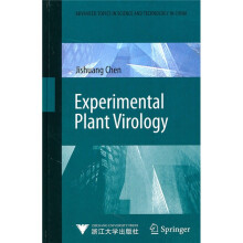 实验植物病毒学