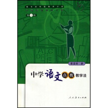 中学语文点拨教学法