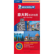 意大利旅游地图