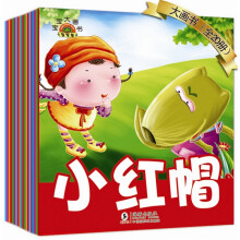 小白兔童书馆·宝宝蛋·宝宝大画书·经典童话（0-3岁））（套装共20册）（注音版）