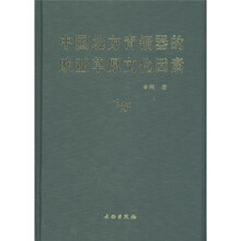 中国北方青铜器的欧亚草原文化因素