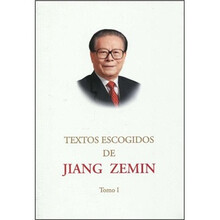 江泽民文选（第1卷）（西班牙文版）