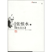 夜深沉