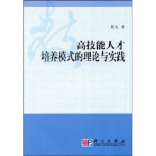 关于培养高技能人才的国内外理与实践的研究生毕业论文开题报告范文