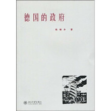 德国的政府