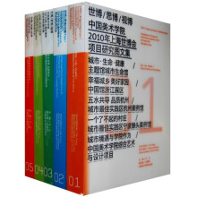 世博·思博·视博（套装共5册）