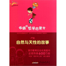 卢梭：自然与天性的故事