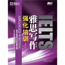 新东方：强化培训 雅思写作